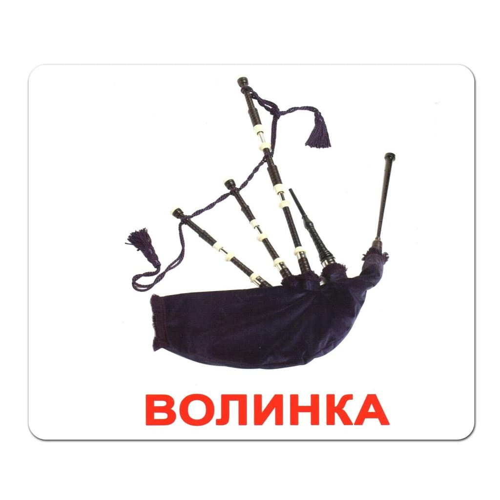 Обкладника "Ламіновані картки Домана «Музичні інструменти»" Обкладинка "Ламіновані картки Домана «Музичні інструменти»"