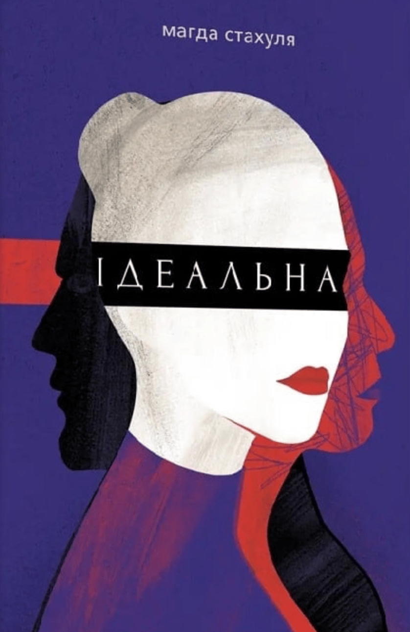 Обкладника "Ідеальна" - 1 Фото Превью "Ідеальна" - Фото №1