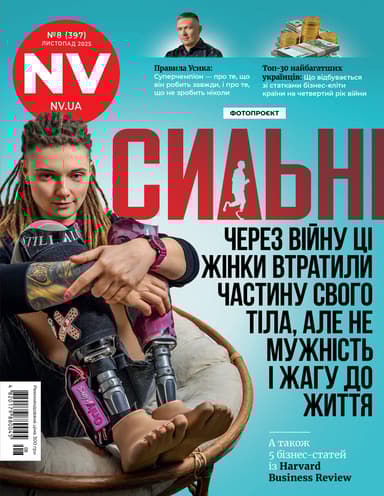 Журнал NV (2025 №8)