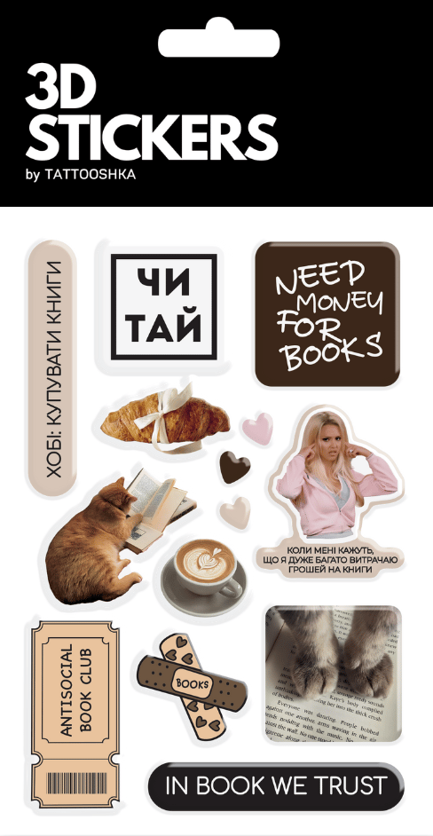 Обкладника "3D стікери «Reading Club»" Обкладинка "3D стікери «Reading Club»"