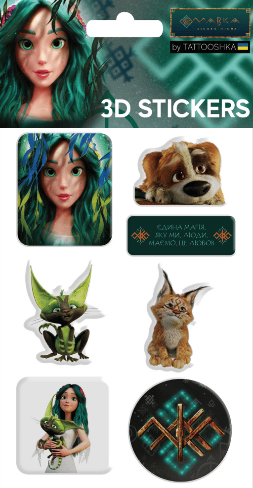 Обкладника "3D стікери «Мавка та друзі»" Обкладинка "3D стікери «Мавка та друзі»"