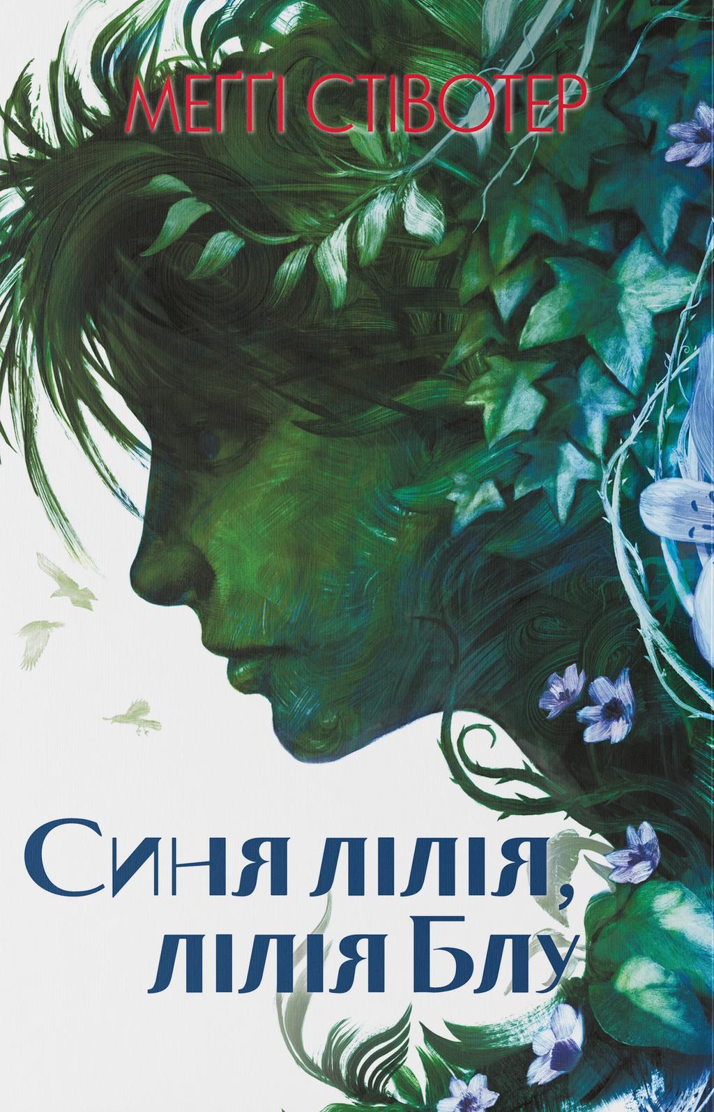 Обкладника "Синя лілія, лілія Блу" Обкладинка "Синя лілія, лілія Блу"