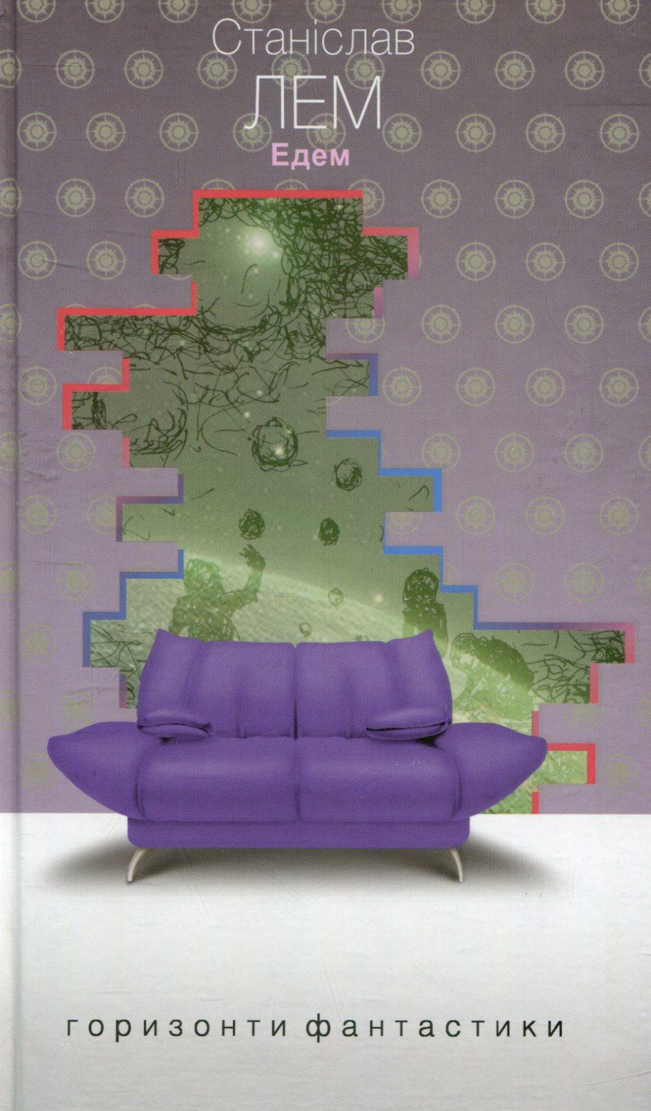 Обкладника "Едем" - 1 Фото Превью "Едем" - Фото №1