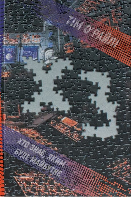 ХЗ. Хто знає, яким буде майбутнє