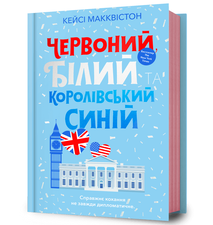 Обкладника "Червоний, білий та королівський синій" - 1 Фото Превью "Червоний, білий та королівський синій" - Фото №1