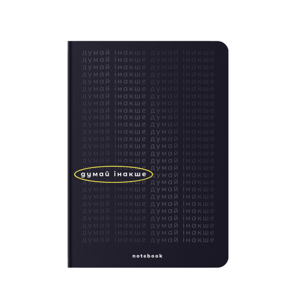 Обкладника "Блокнот "Думай інакше" чорний" - 1 Фото Превью "Блокнот "Думай інакше" чорний" - Фото №1