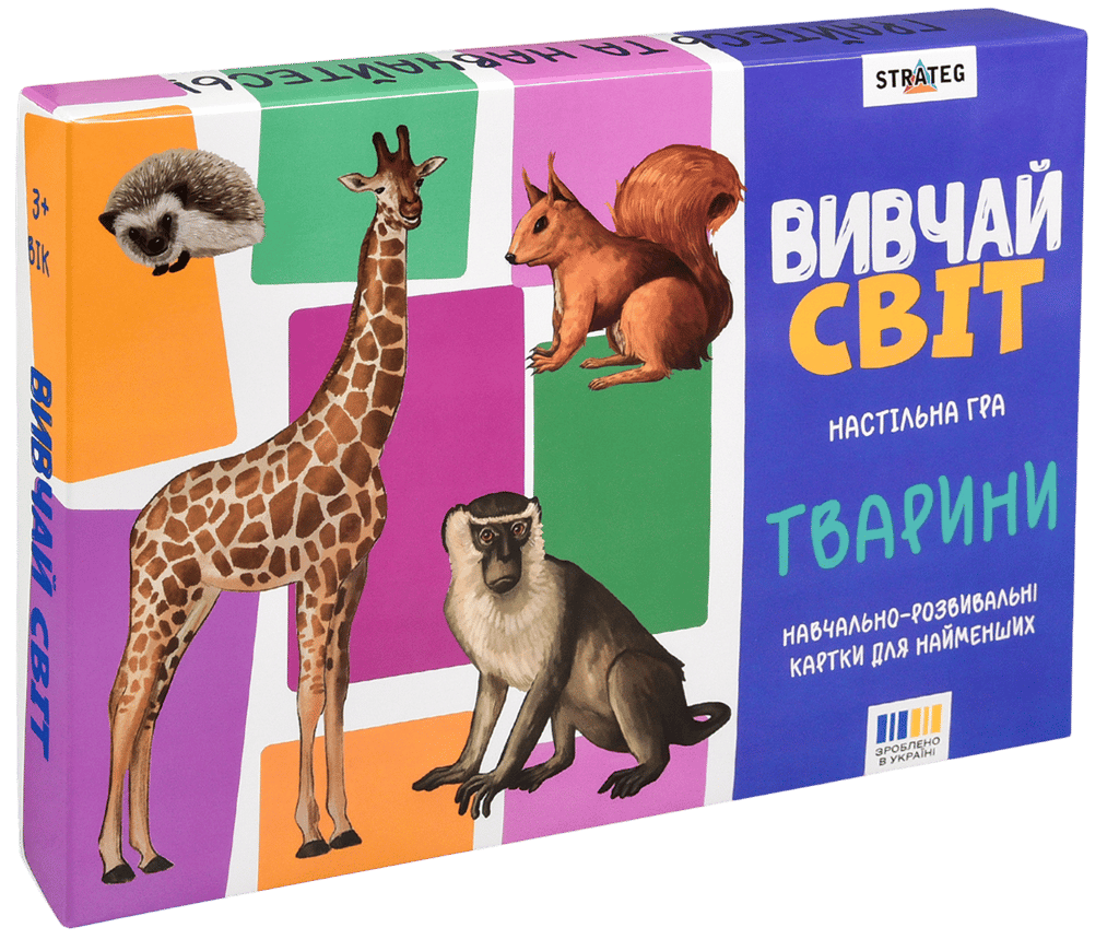 Обкладника "Настільна гра «Вивчай світ. Тварини»" Обкладинка "Настільна гра «Вивчай світ. Тварини»"