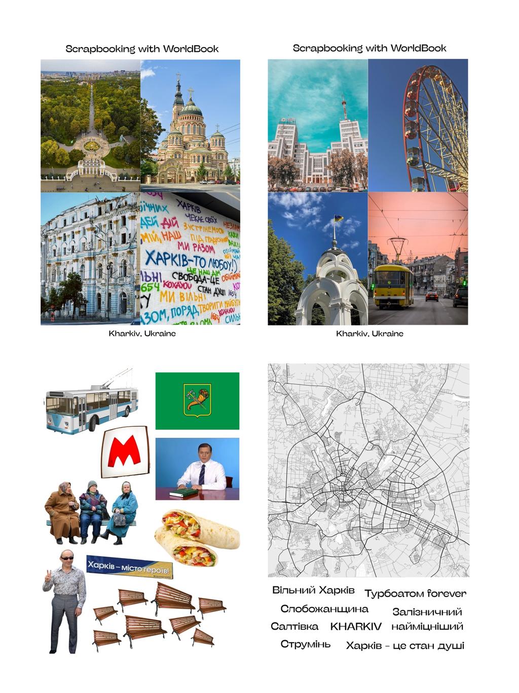 Обкладника "Скрапбукінг «Харків»" - 1 Фото Превью "Скрапбукінг «Харків»" - Фото №1