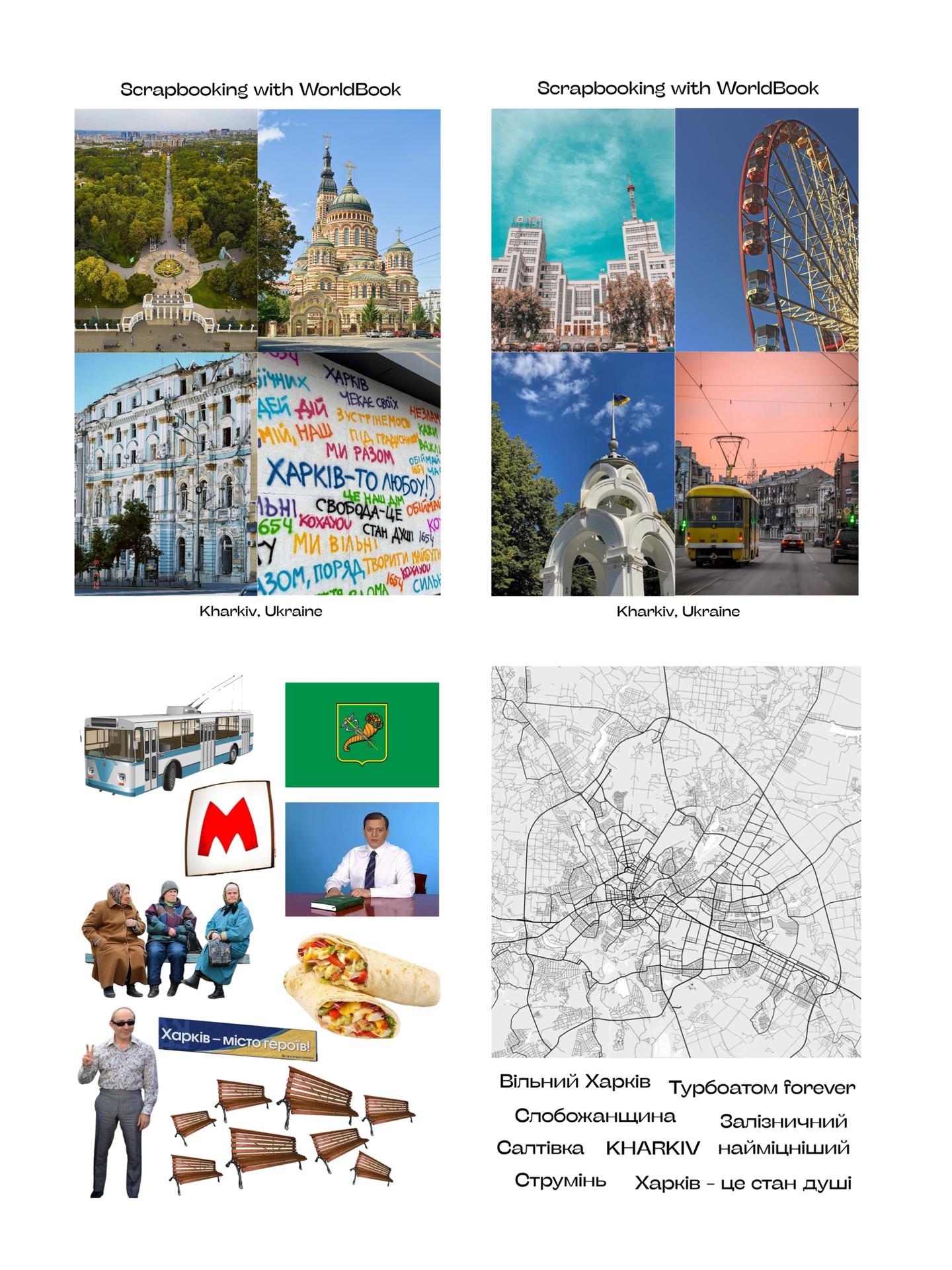 Скрапбукінг «Харків»