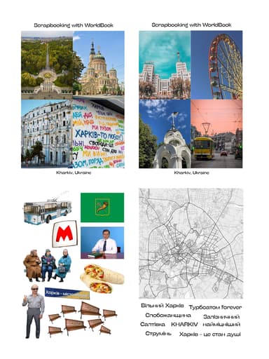 Скрапбукінг «Харків»