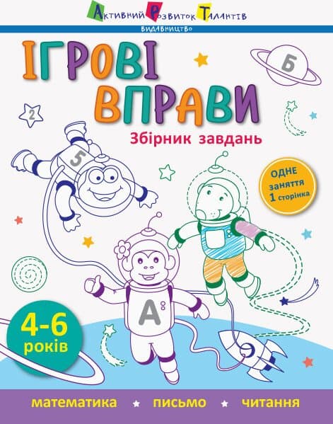 Обкладника "Збірник завдань" Обкладинка "Збірник завдань"