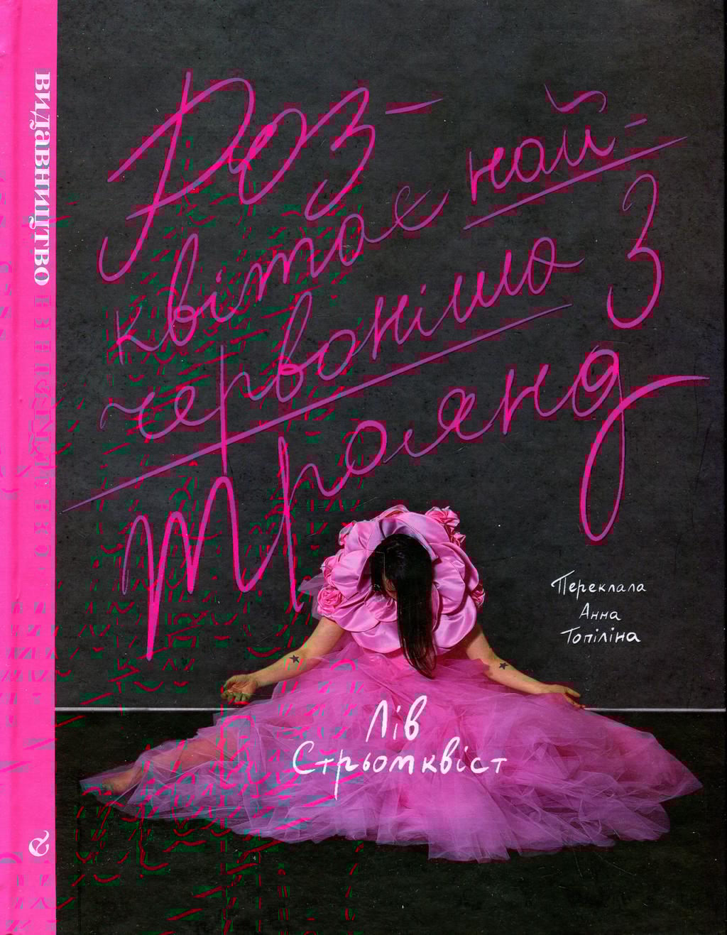 Обкладника "Розквітає найчервоінша з троянд" - 1 Фото Превью "Розквітає найчервоінша з троянд" - Фото №1