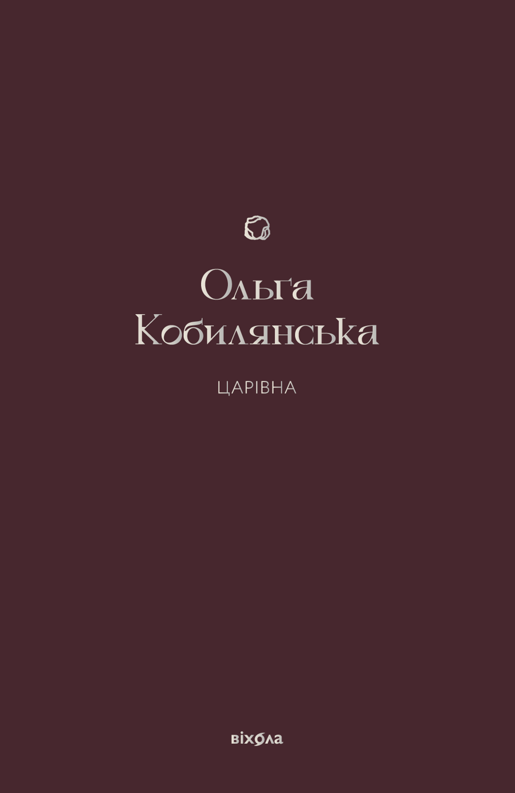 Обкладника "Царівна" - 1 Фото Превью "Царівна" - Фото №1