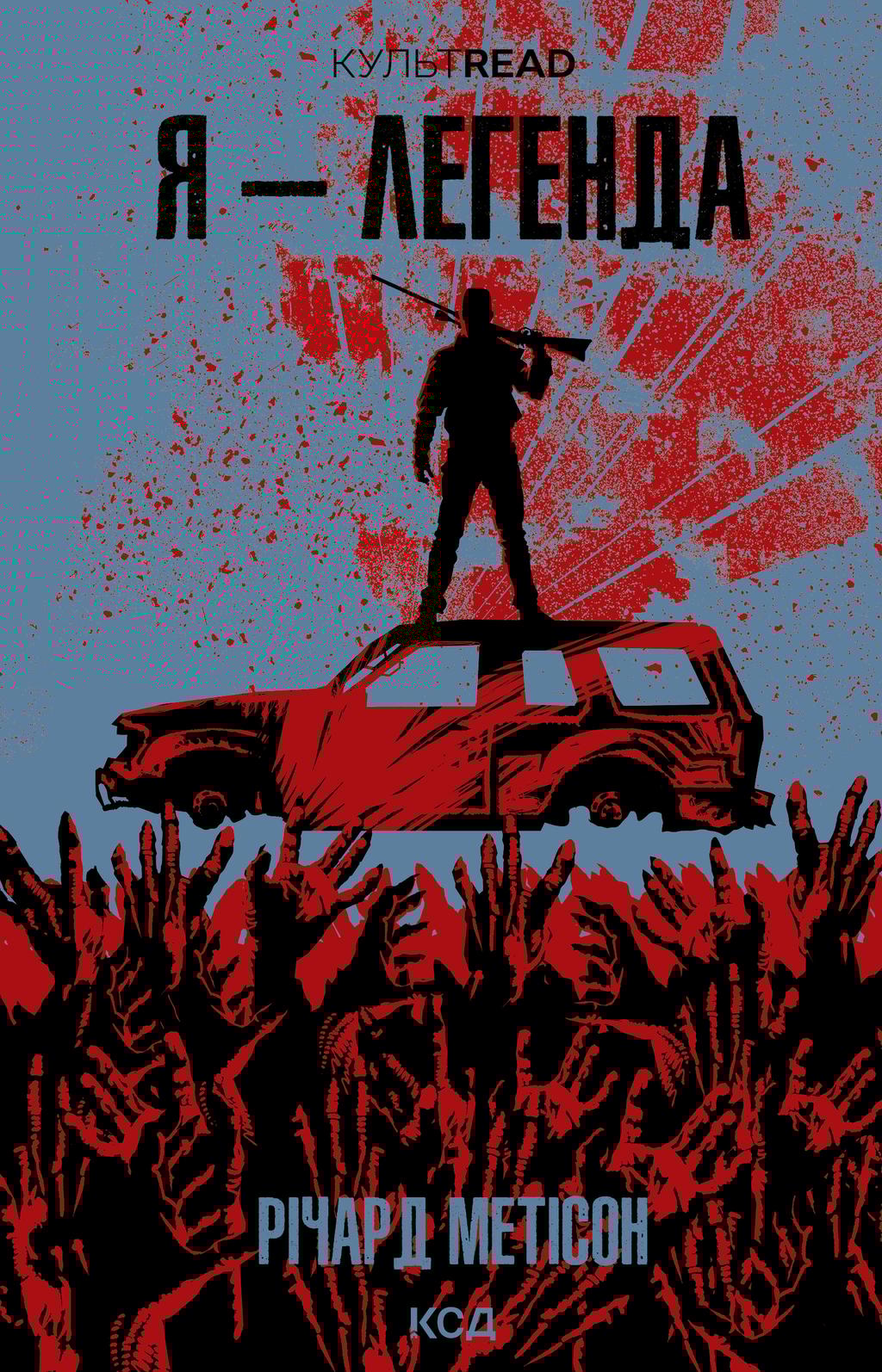 Обкладника "Я - легенда" - 1 Фото Превью "Я - легенда" - Фото №1