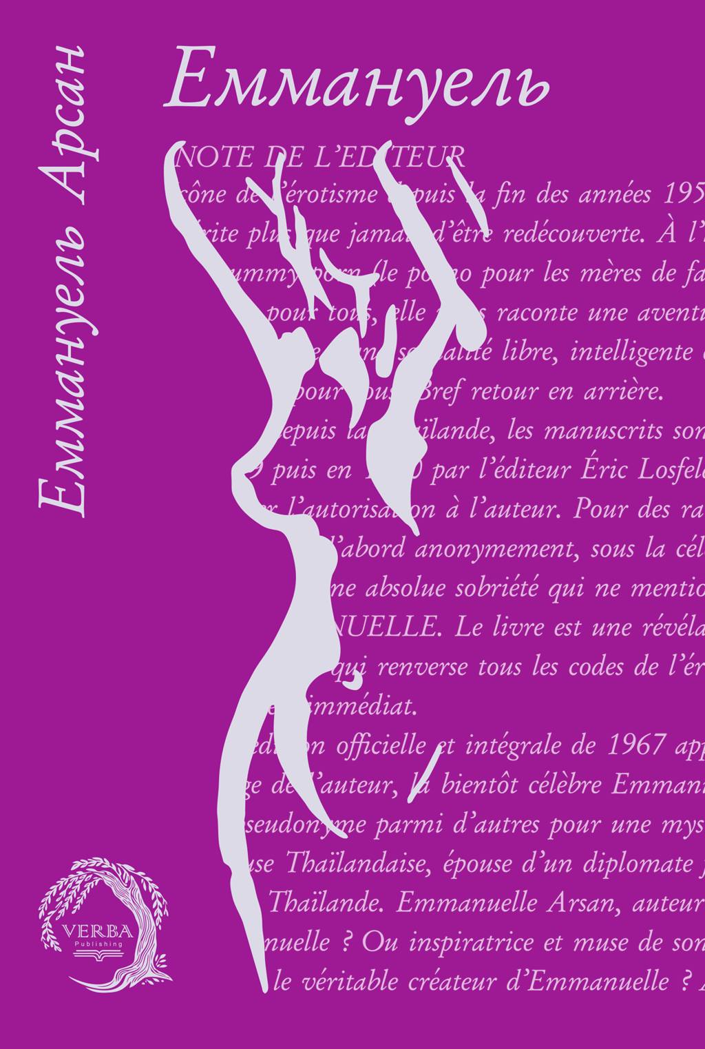 Обкладника "Еммануель" Обкладинка "Еммануель"