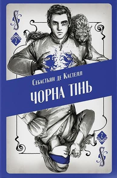 Обкладника "Чорна тінь" - 1 Фото Превью "Чорна тінь" - Фото №1