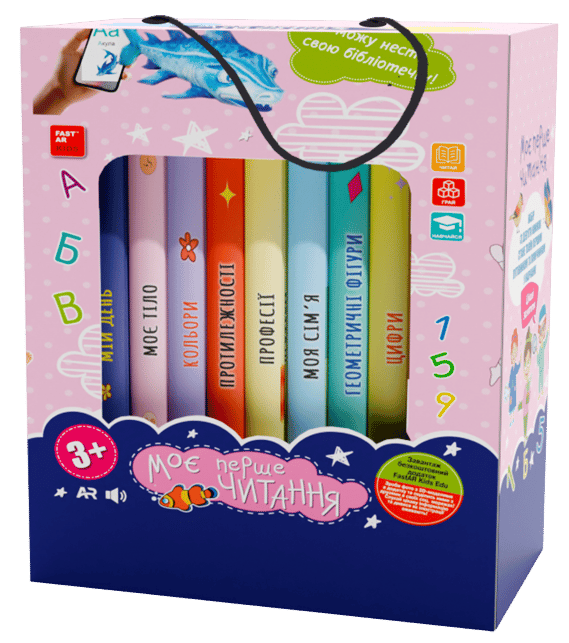 Обкладника "Моє перше читання" Обкладинка "Моє перше читання"