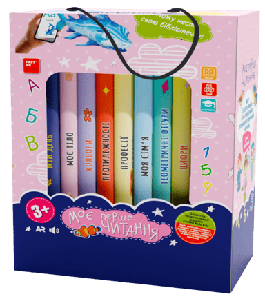 Моє перше читання