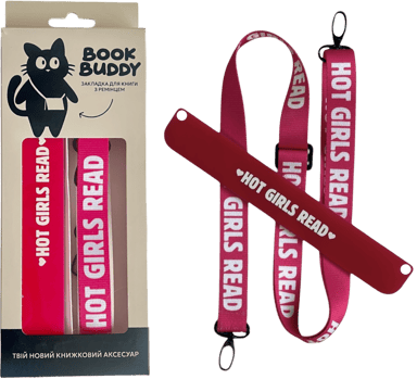 Закладка з ремінцем «Hot girls read»