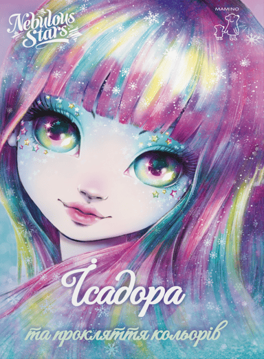 Ісадора та прокляття кольорів