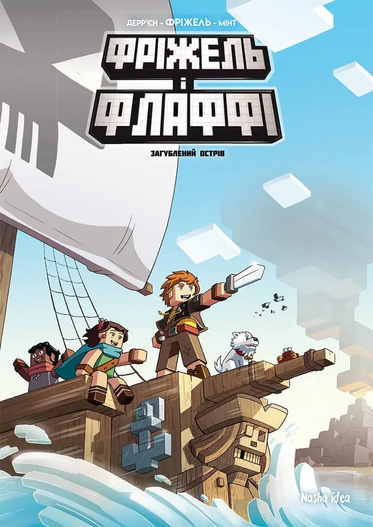 Обкладника "Загублений острів" - 1 Фото Превью "Загублений острів" - Фото №1