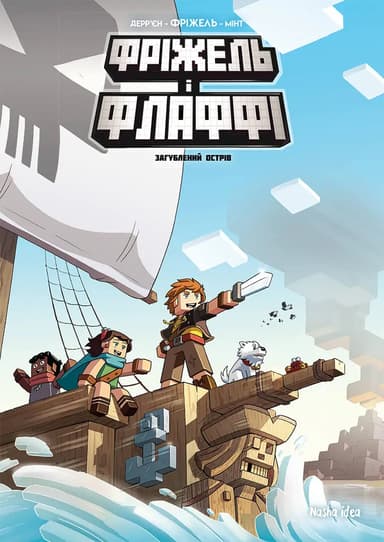 Загублений острів