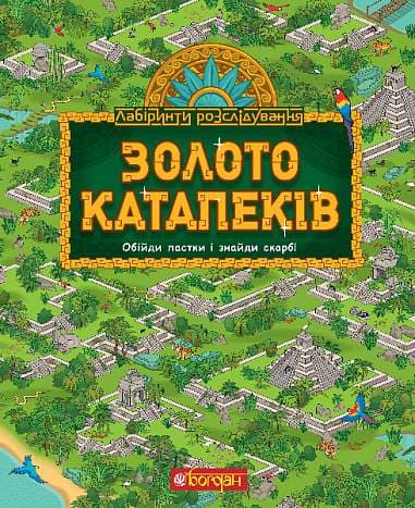 Обкладника "Золото катапеків" - 1 Фото Превью "Золото катапеків" - Фото №1