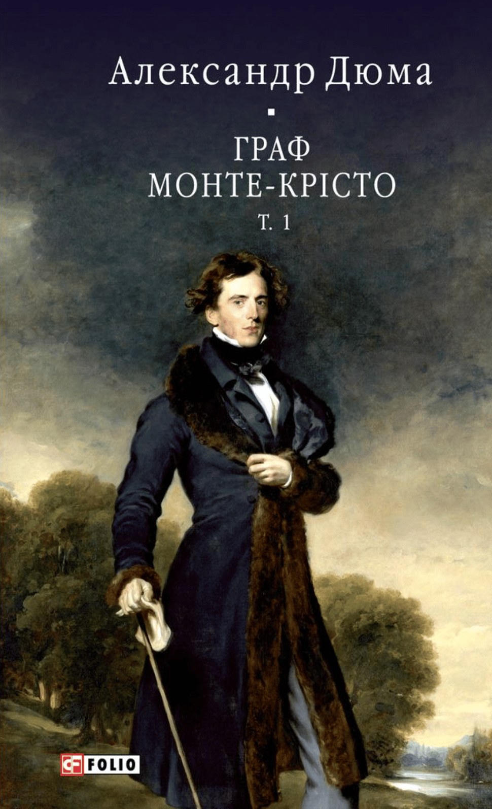 Обкладника "Граф Монте-Крісто. Том 1" Обкладинка "Граф Монте-Крісто. Том 1"