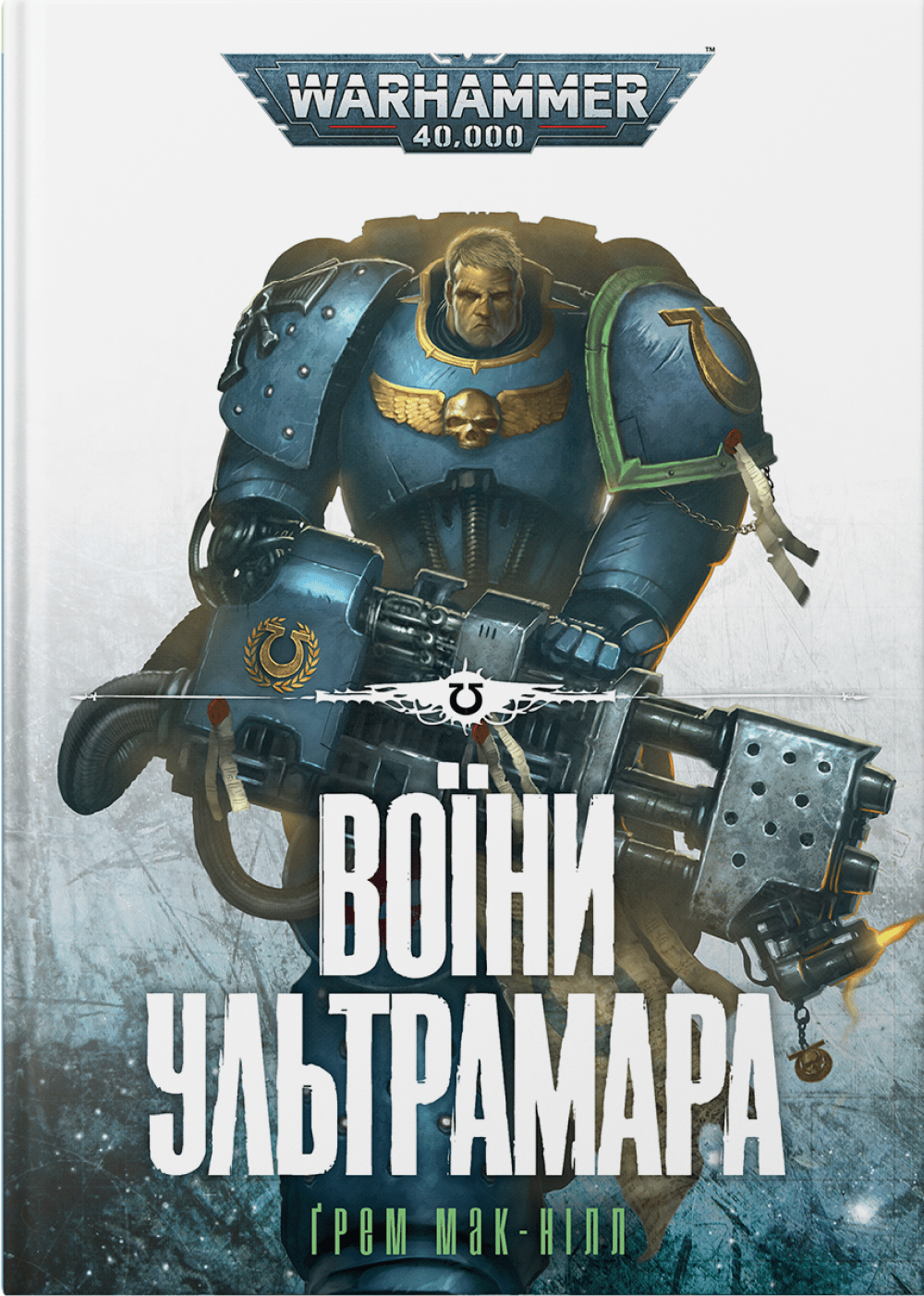 Обкладника "Warhammer 40.000 - Воїни Ультрамара" - 1 Фото Превью "Warhammer 40.000 - Воїни Ультрамара" - Фото №1
