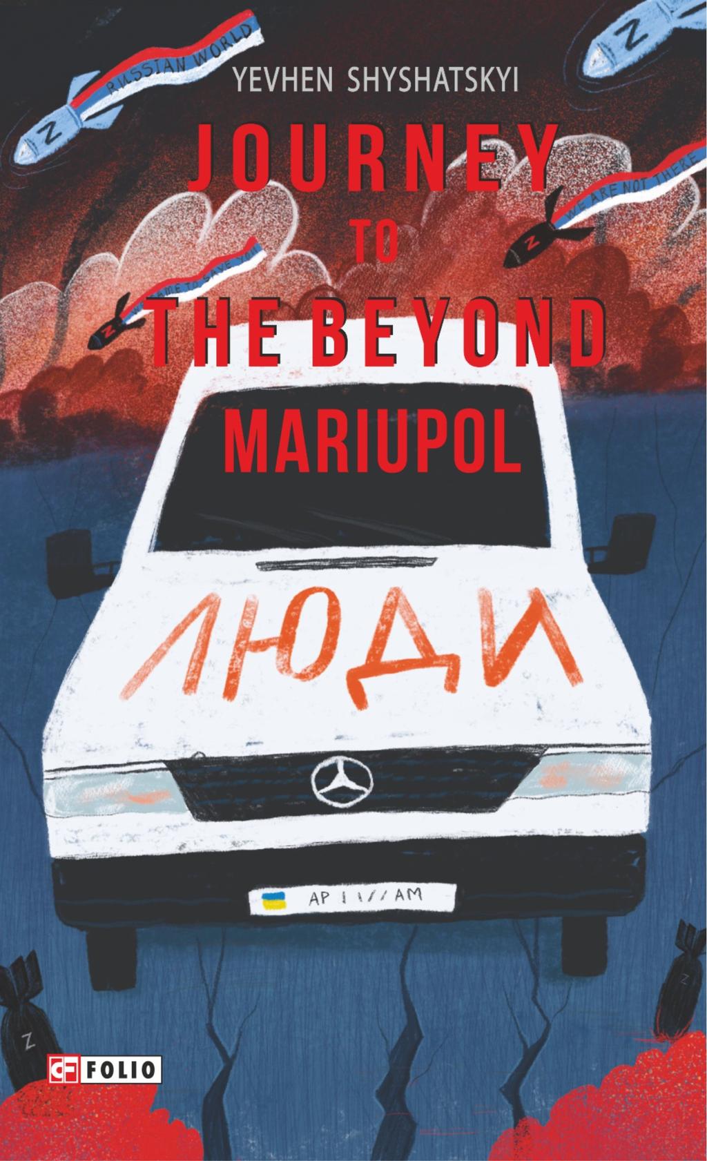 Journey to the Beyond. Mariupol - Євген Шишацький - Kebuk