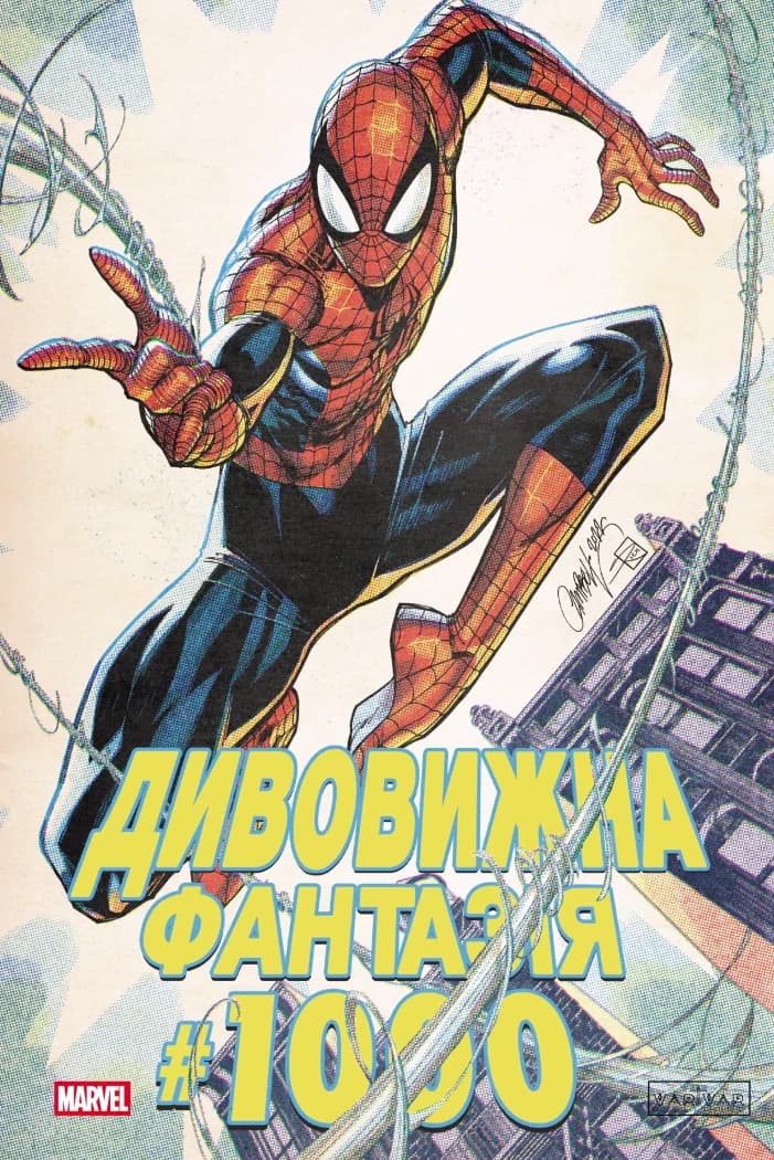 Обкладника "Дивовижна фантазія 1000" - 1 Фото Превью "Дивовижна фантазія 1000" - Фото №1