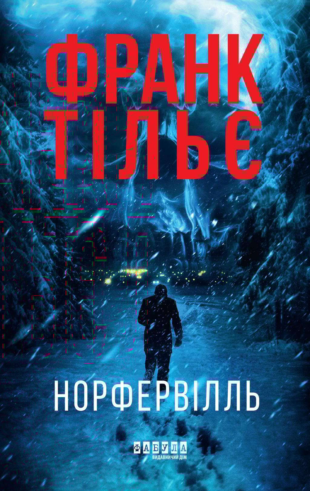 Обкладника "Норфельвілль" Обкладинка "Норфельвілль"