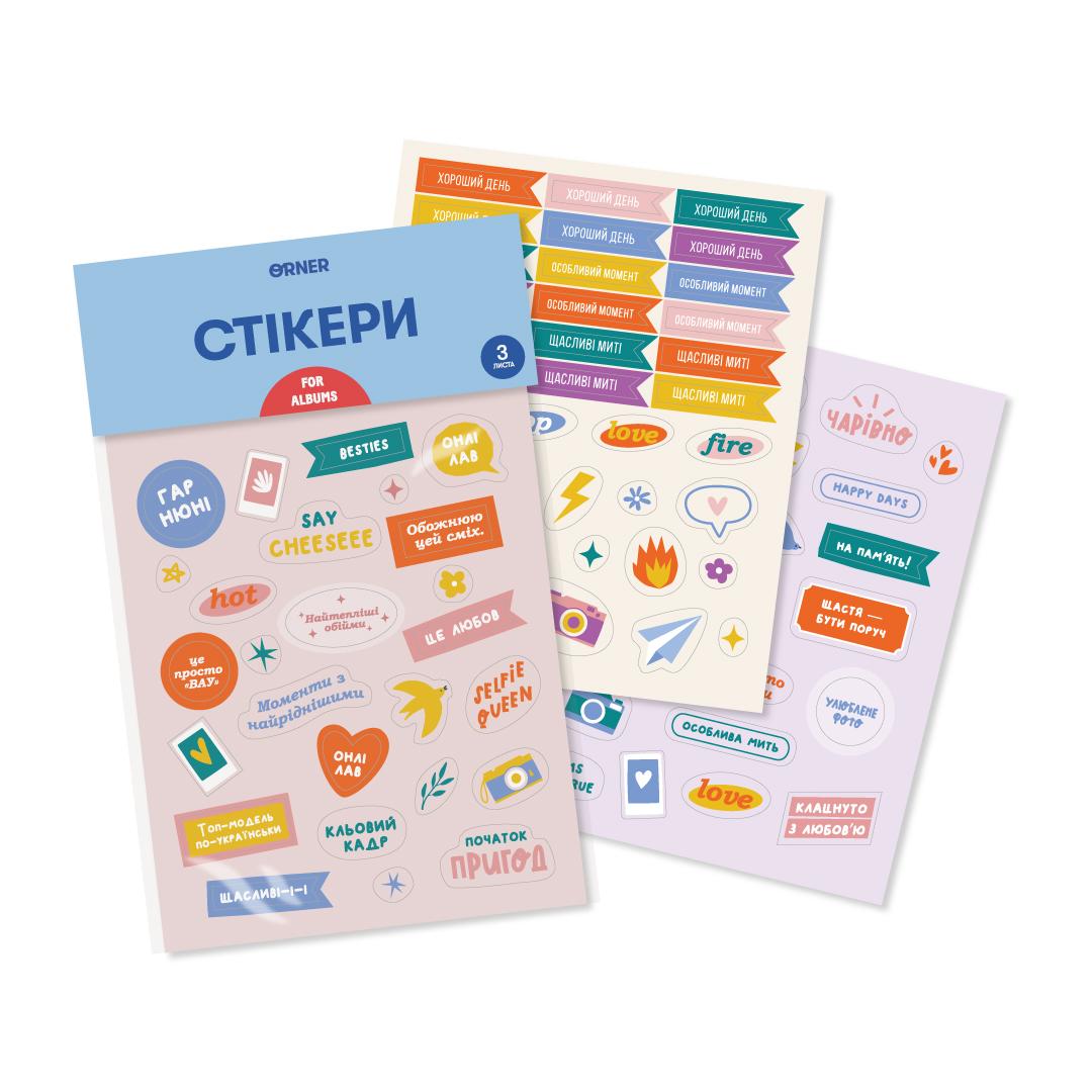 Набір стікерів For albums