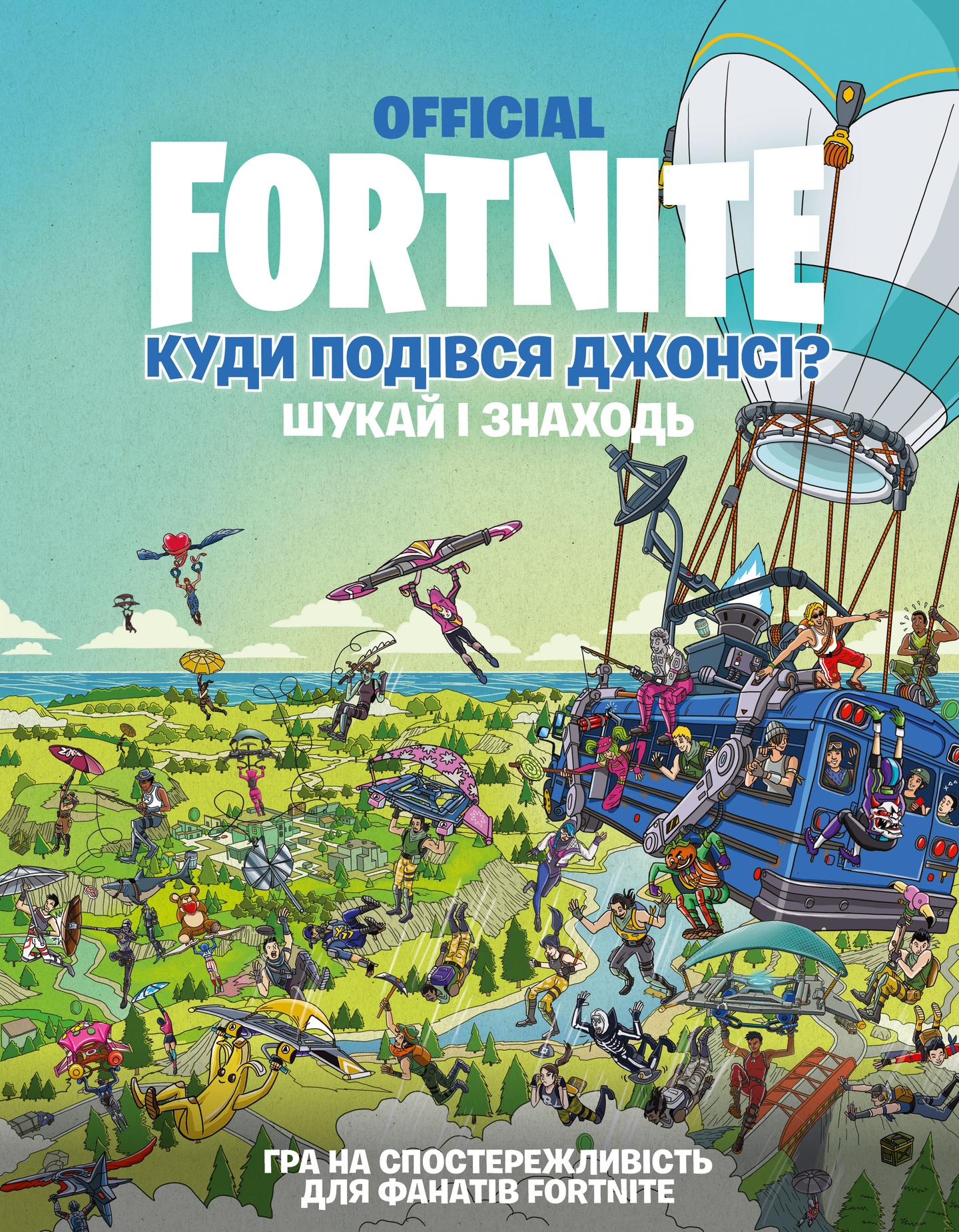 FORTNITE Official. Куди подівся Джонсі? Шукай і знаходь
