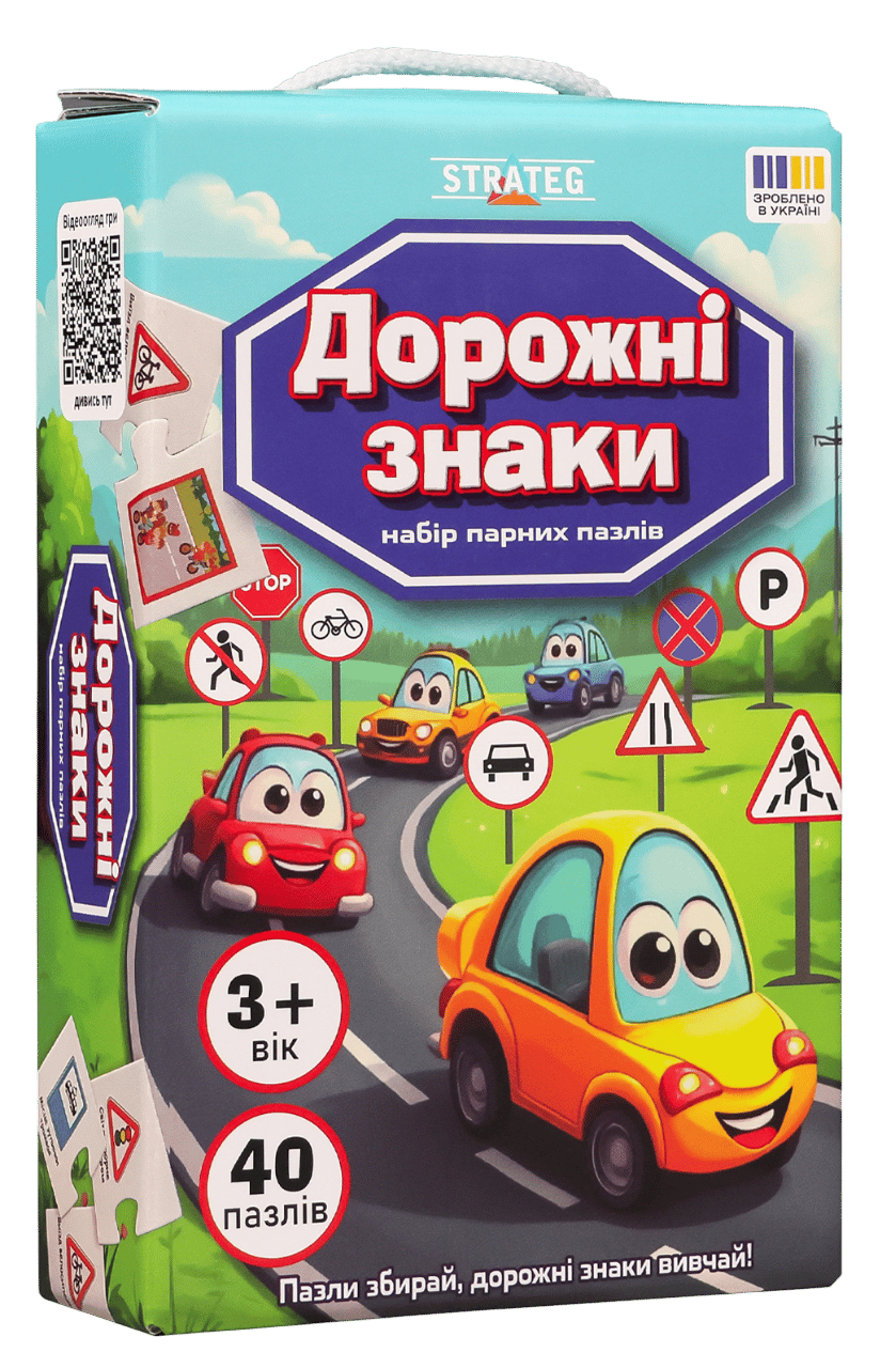 Обкладника "Набір парних пазлів «Дорожні знаки»" Обкладинка "Набір парних пазлів «Дорожні знаки»"