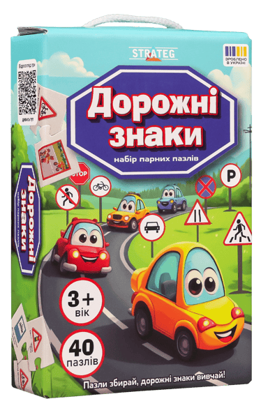 Набір парних пазлів «Дорожні знаки»