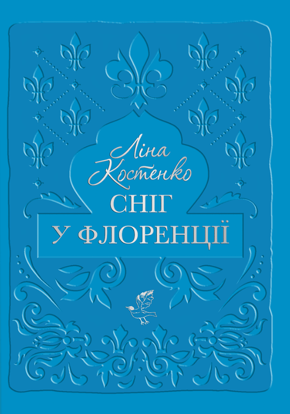 Сніг у Флоренції