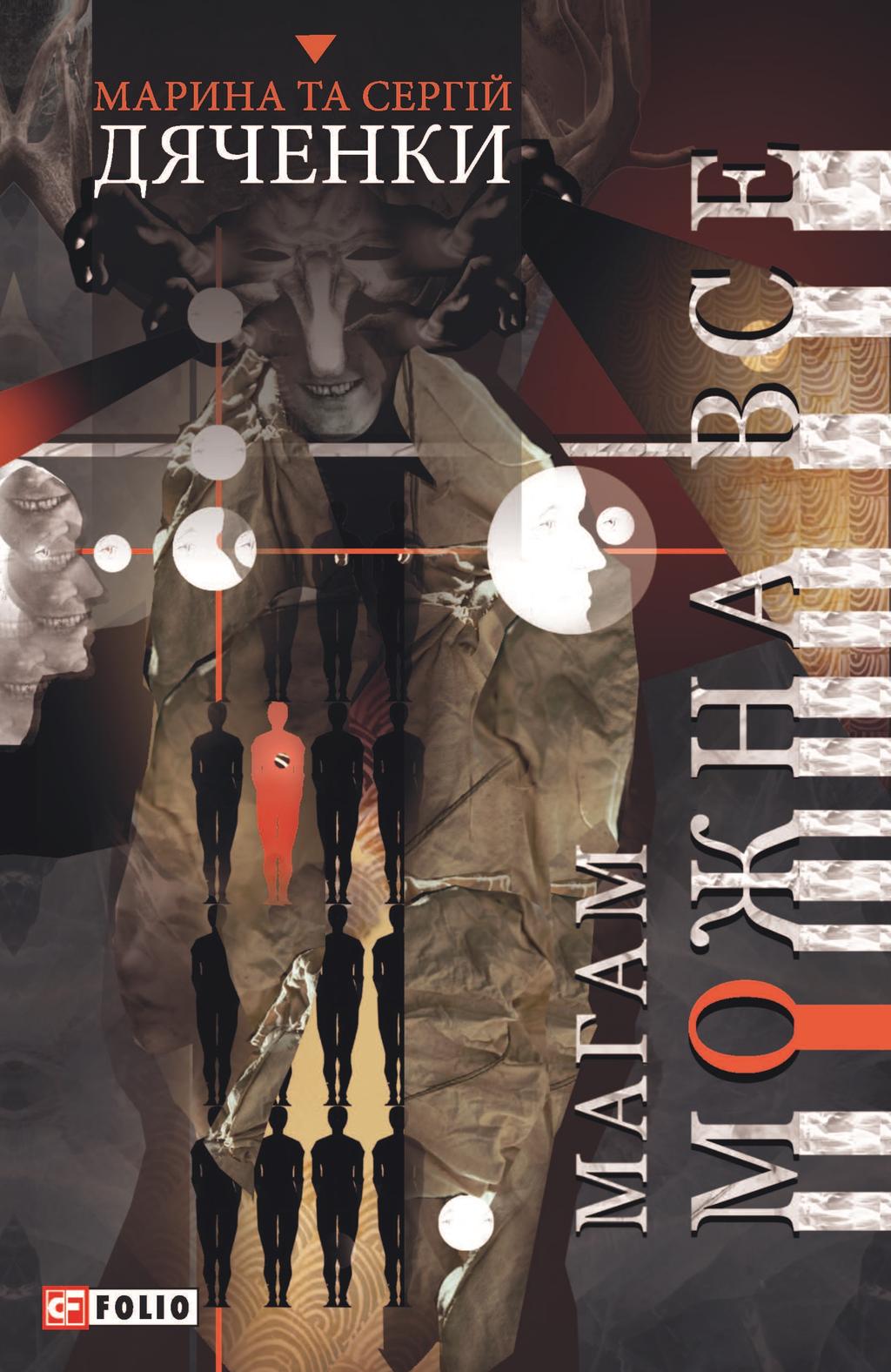 Обкладника "Магам можна все" - 1 Фото Превью "Магам можна все" - Фото №1