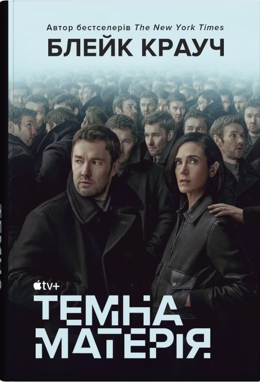 Обкладника "Темна матерія" - 1 Фото Превью "Темна матерія" - Фото №1