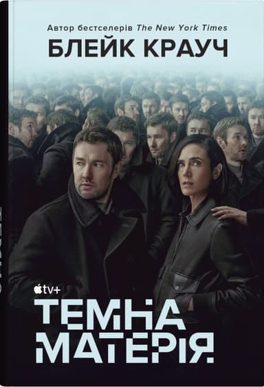 Темна матерія