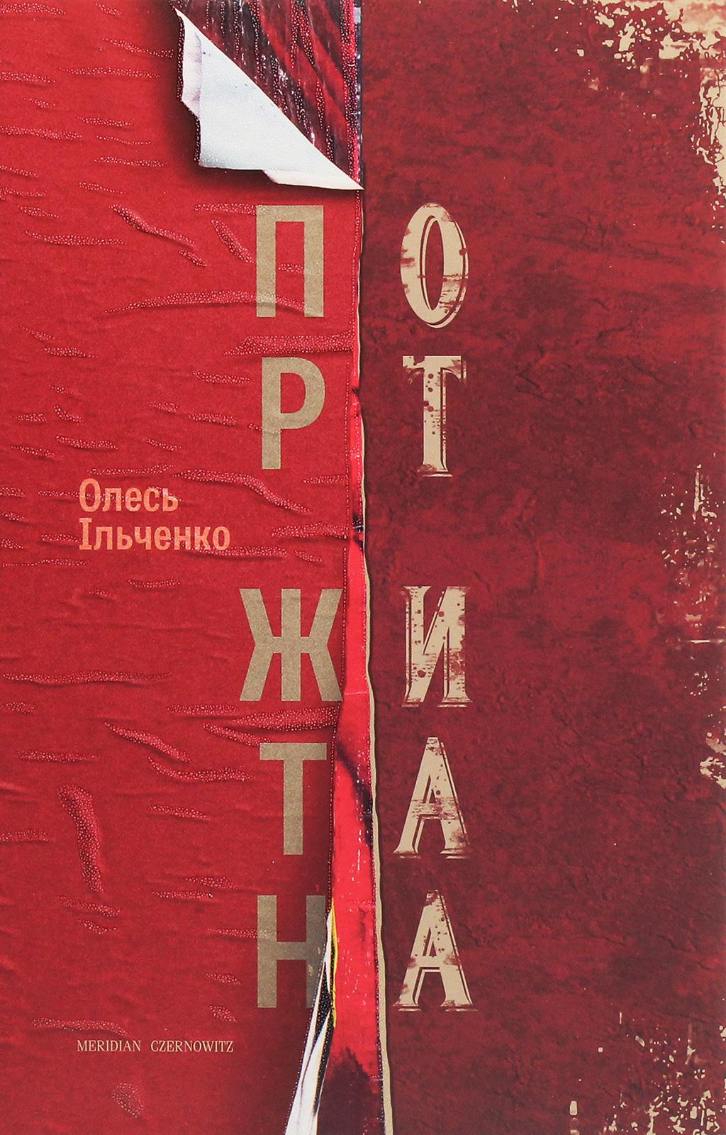 Порт Житана