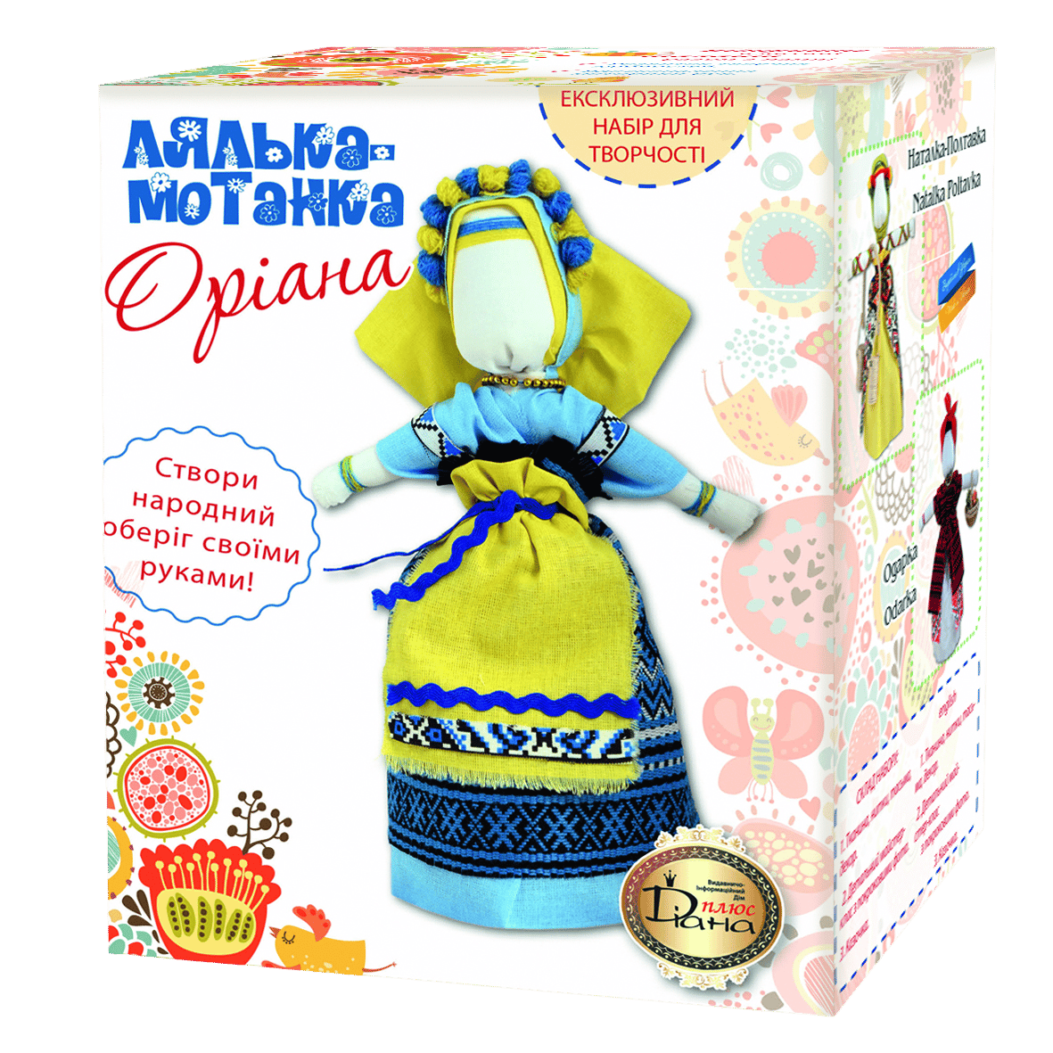 Набір «Лялька-мотанка» Оріана