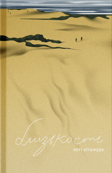 Близькості