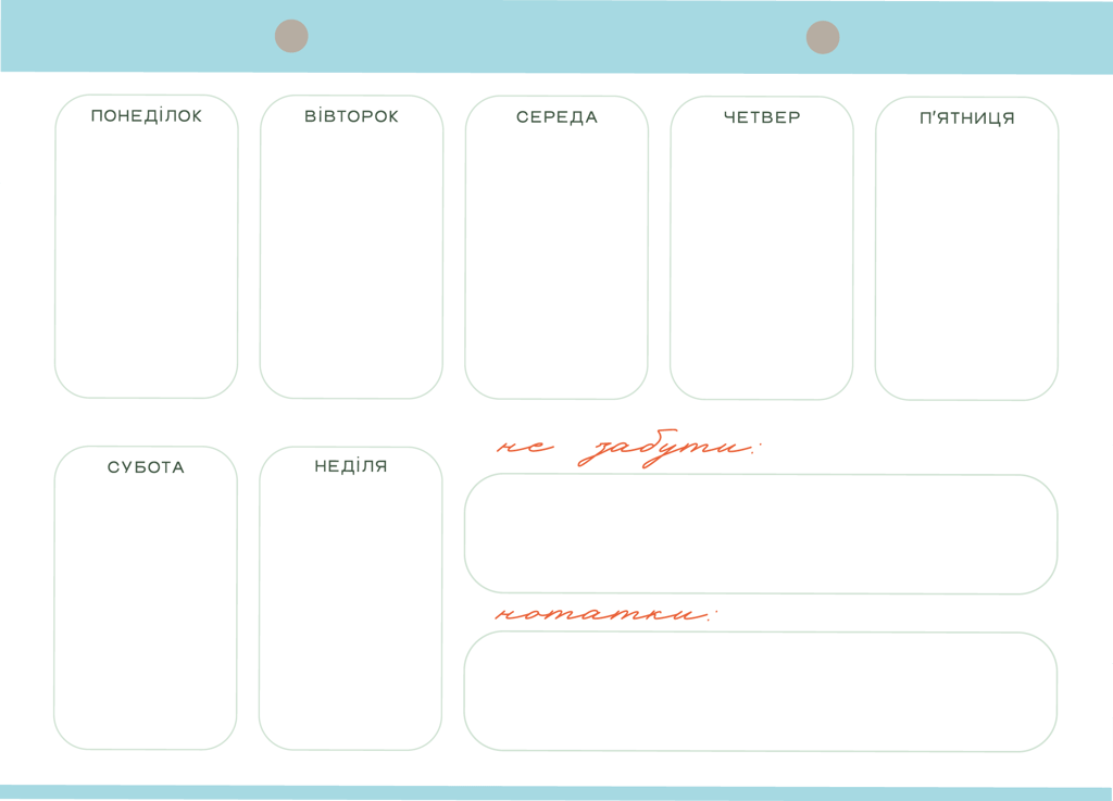 Обкладника "Настільний планер (м'ятний)" Обкладинка "Настільний планер (м'ятний)"