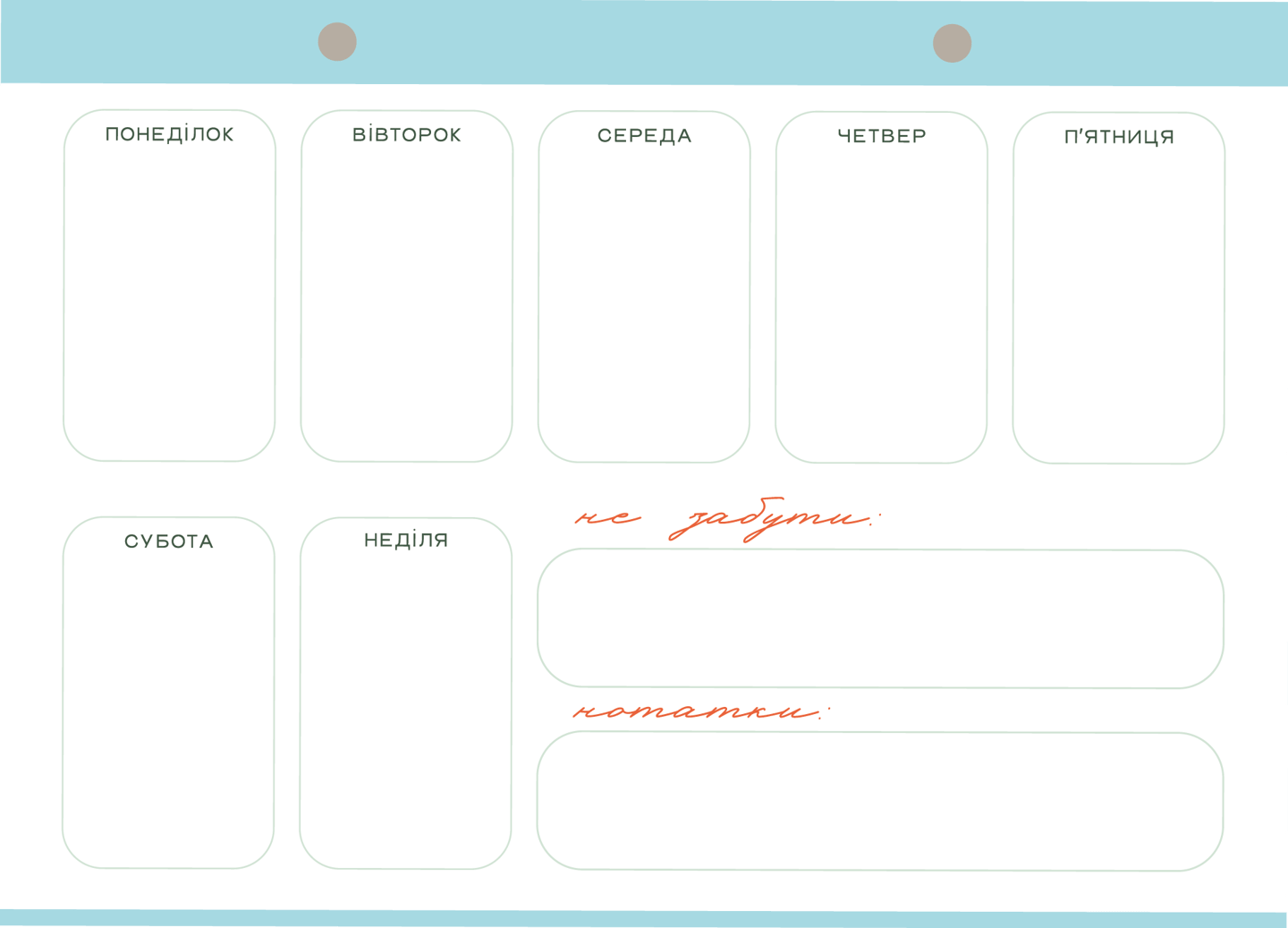 Настільний планер (м'ятний)