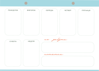 Настільний планер (м'ятний)
