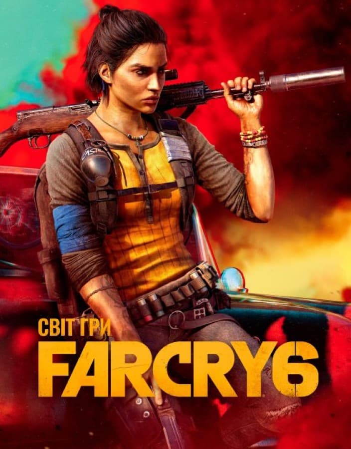 Обкладника "Світ гри Far Cry 6" - 1 Фото Превью "Світ гри Far Cry 6" - Фото №1
