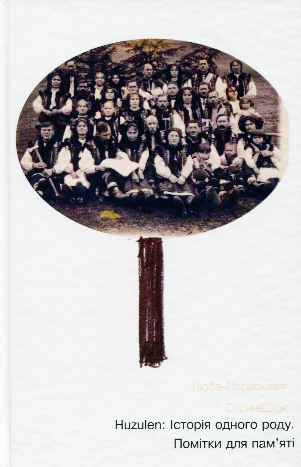 Huzulen: Історія одного роду. Помітки для пам'яті - Люба-Параскевія Стринадюк - Kebuk