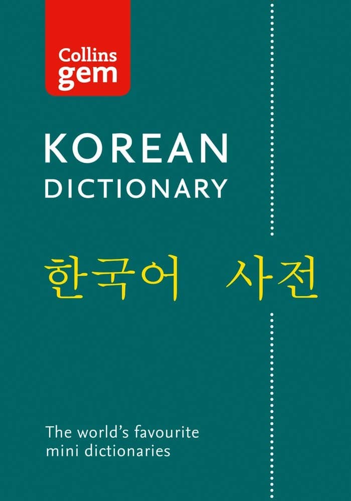 Обкладника "Collins Gem Korean Dictionary" - 1 Фото Превью "Collins Gem Korean Dictionary" - Фото №1