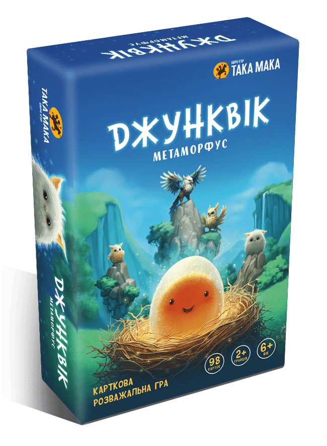Обкладника "Гра настільна «Джунквік»" Обкладинка "Гра настільна «Джунквік»"